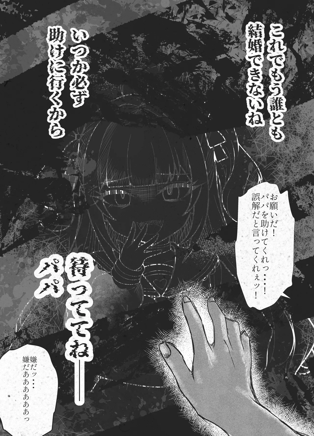 メスガキちゃんず-びぎんず- Page.18