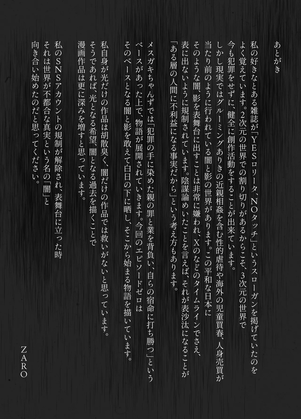 メスガキちゃんず-びぎんず- Page.20
