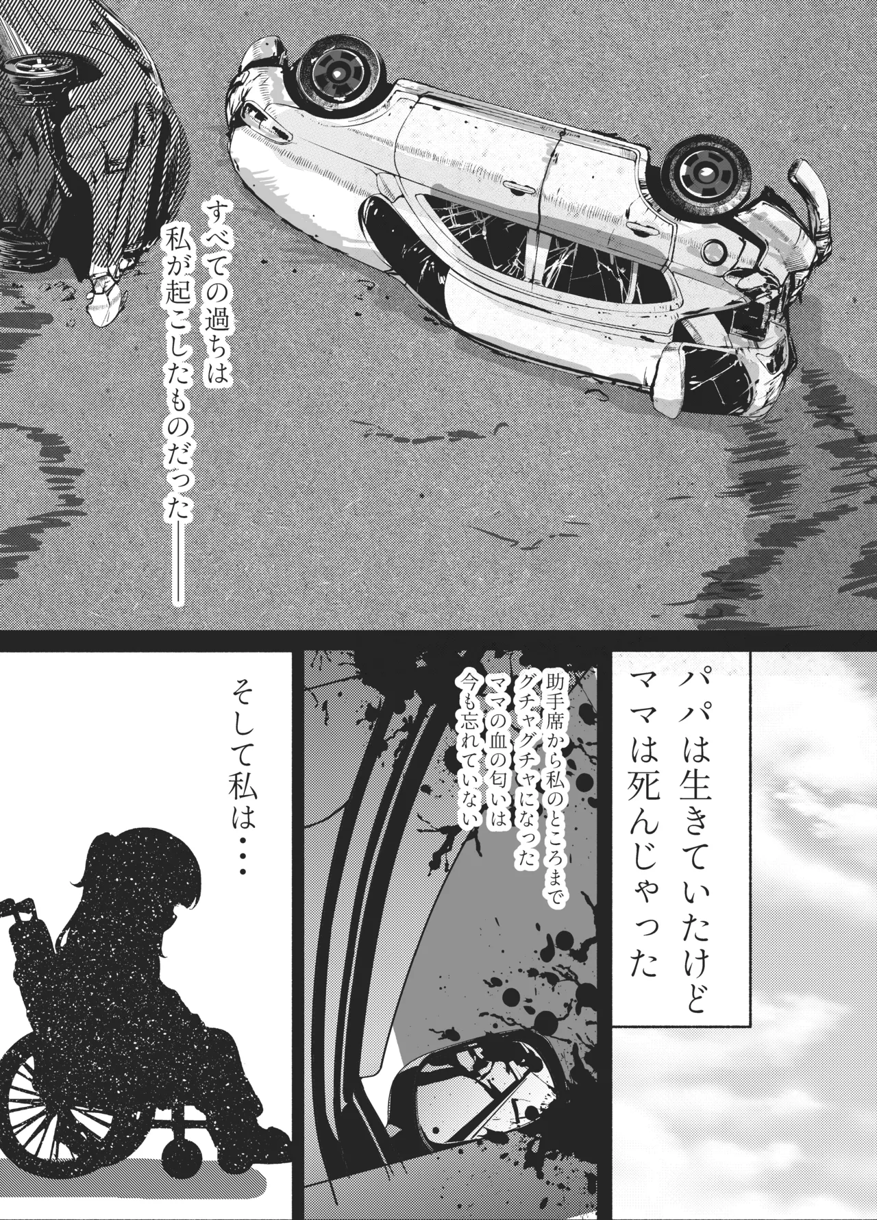 メスガキちゃんず-びぎんず- Page.5