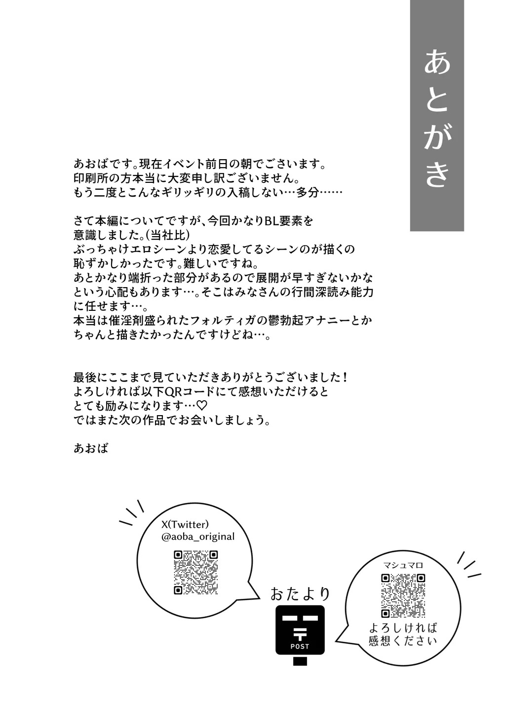 臨時メイドメス開発 Page.104