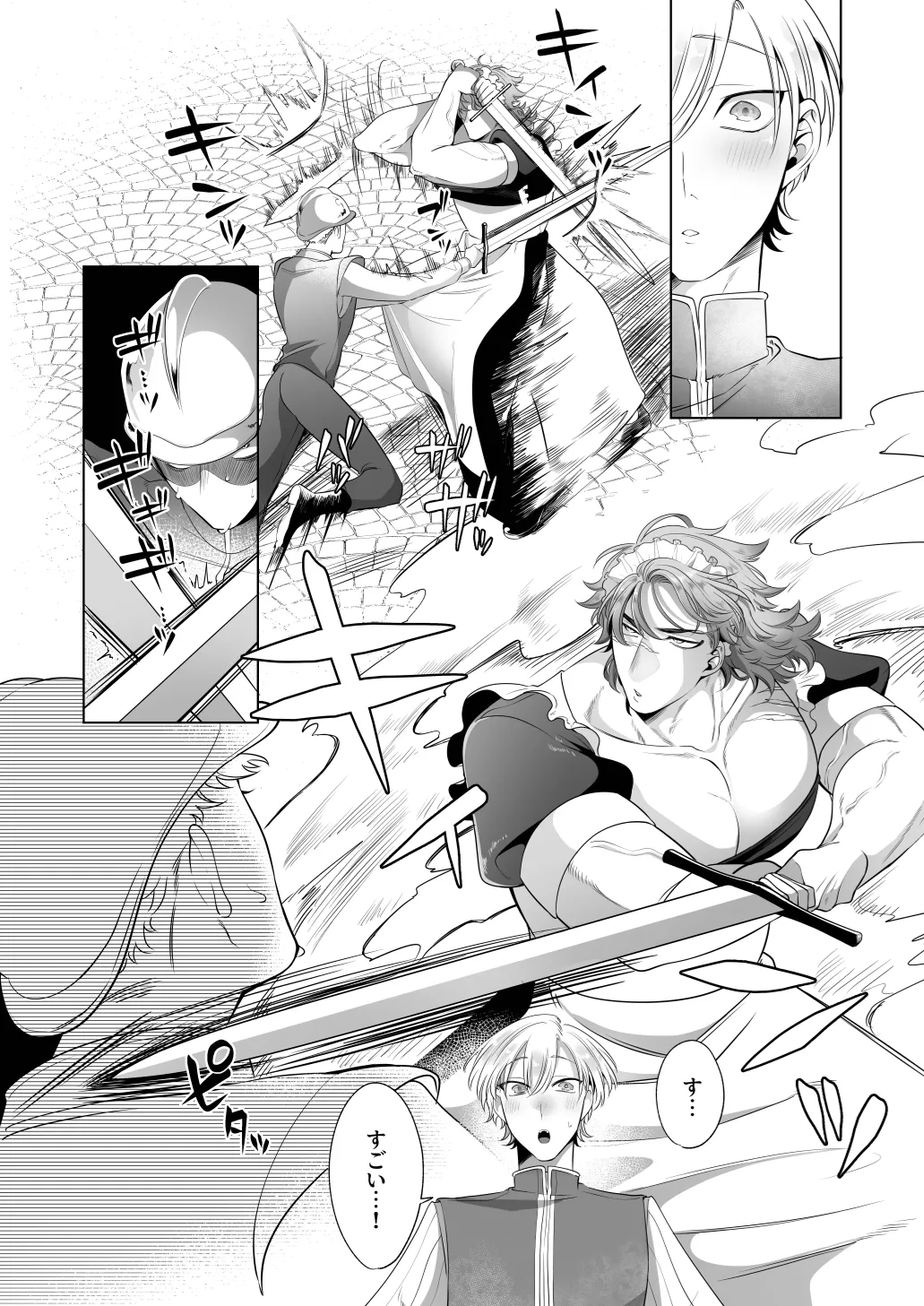 臨時メイドメス開発 Page.39