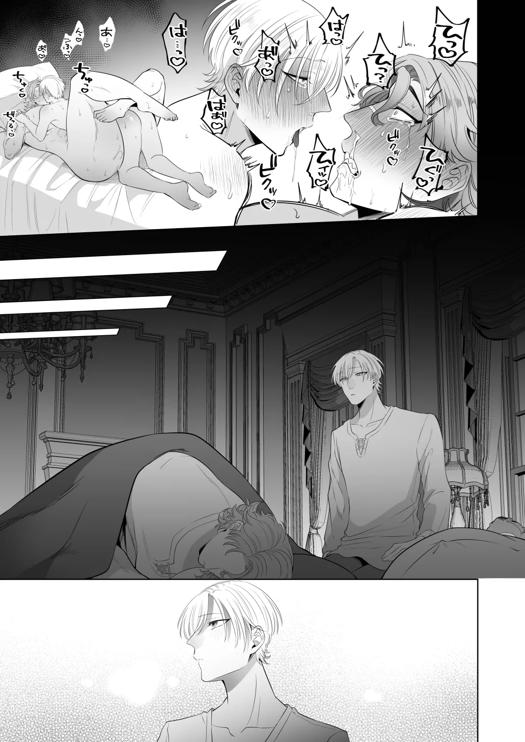 臨時メイドメス開発 Page.98