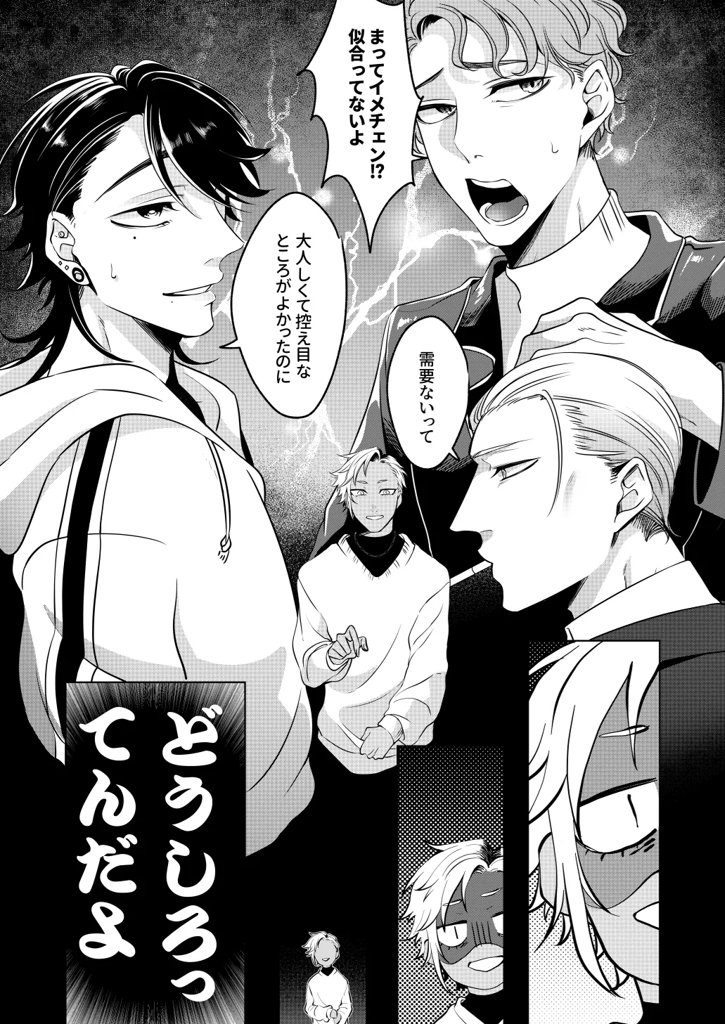 サイレントフレンド Page.6