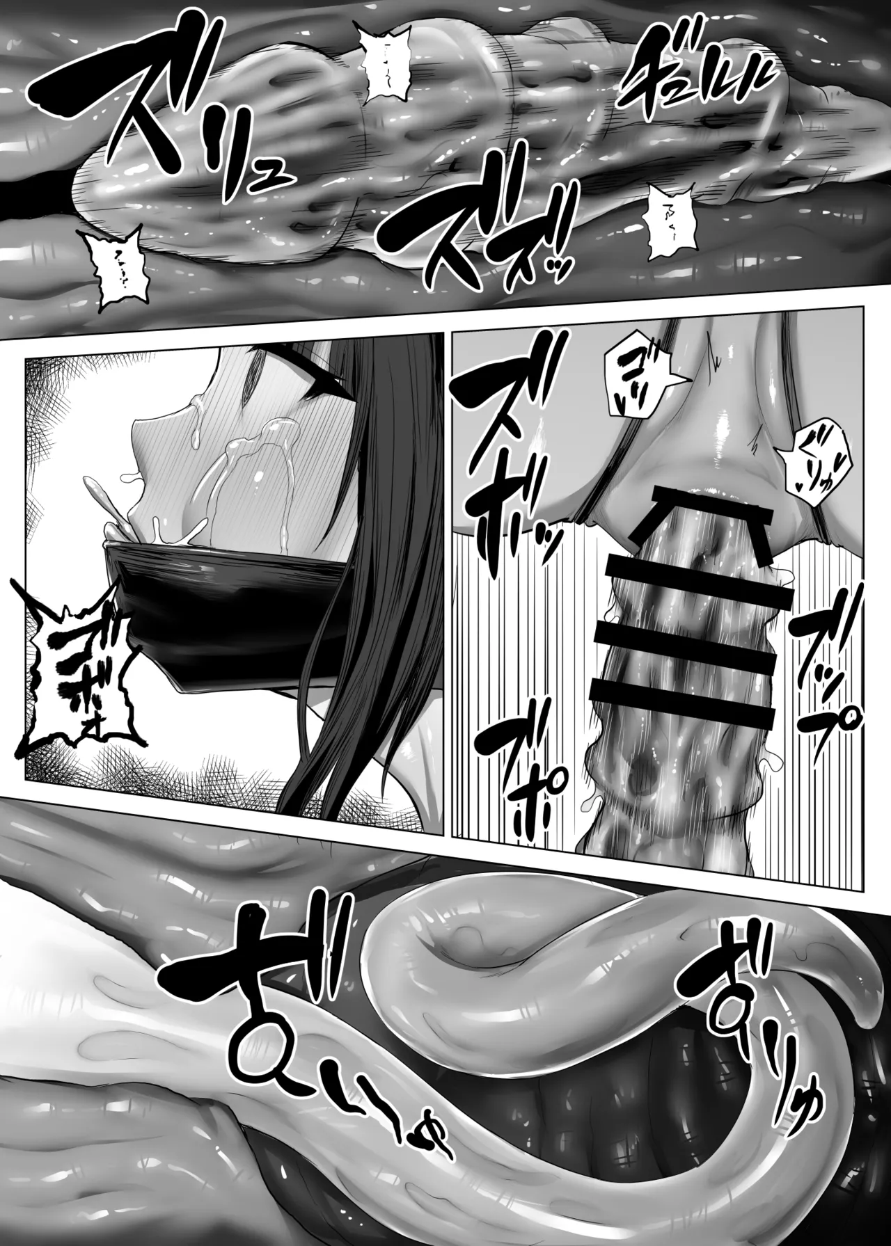 メタルガール家オナニー(喉オナニー編) Page.25