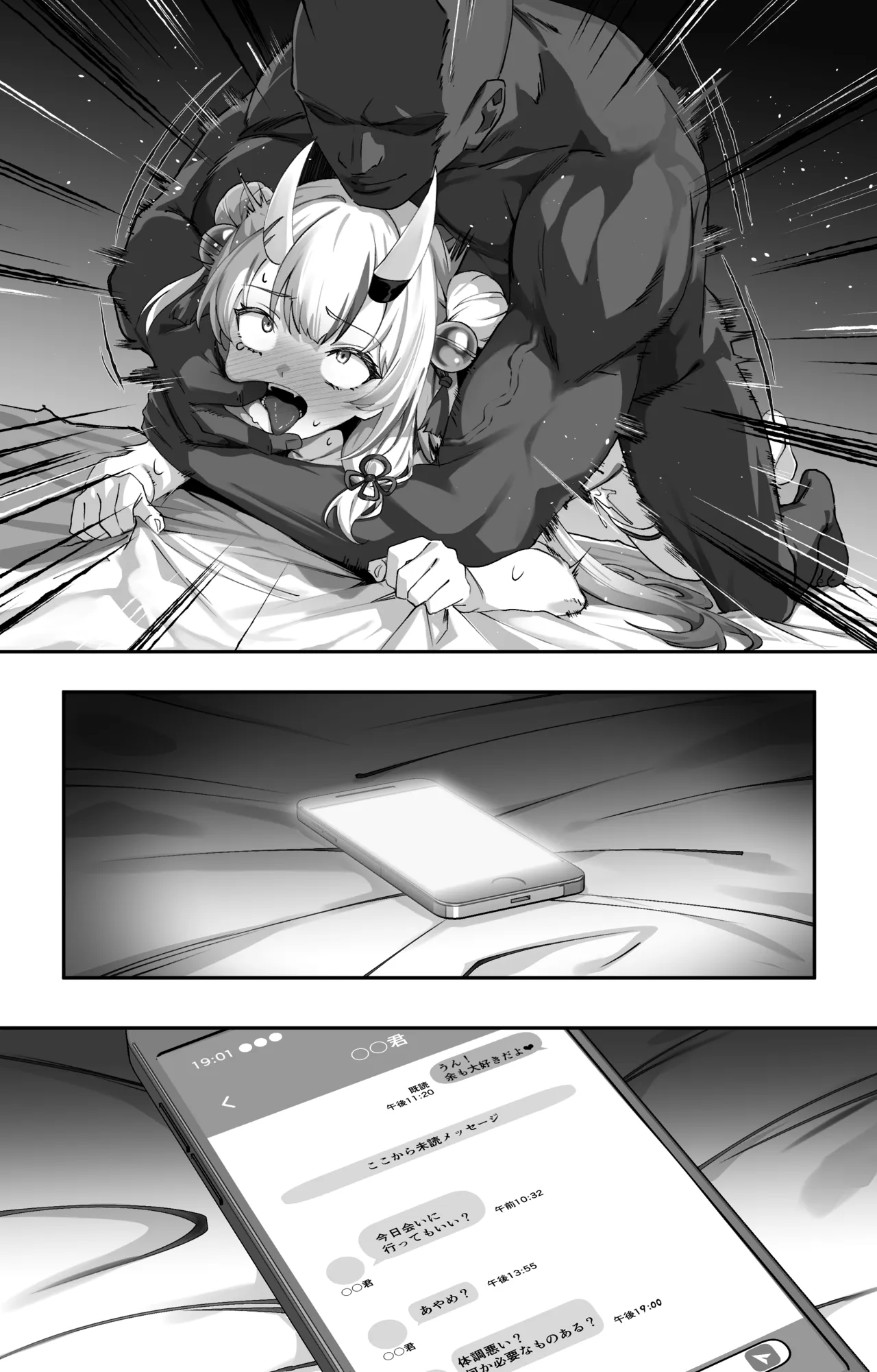 公認N〇Rビデオaym Page.14