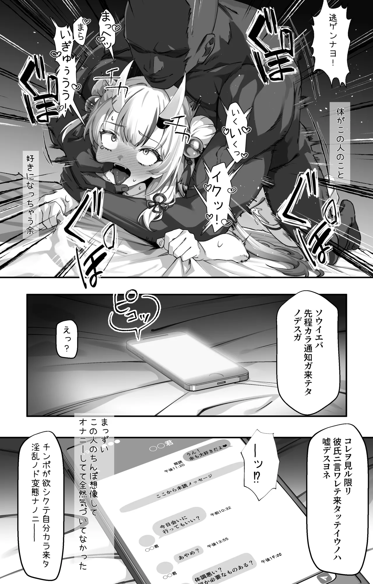 公認N〇Rビデオaym Page.4