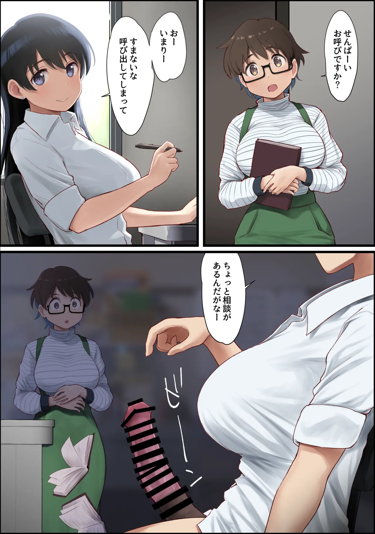 WASANBON VOL.30 Page.17