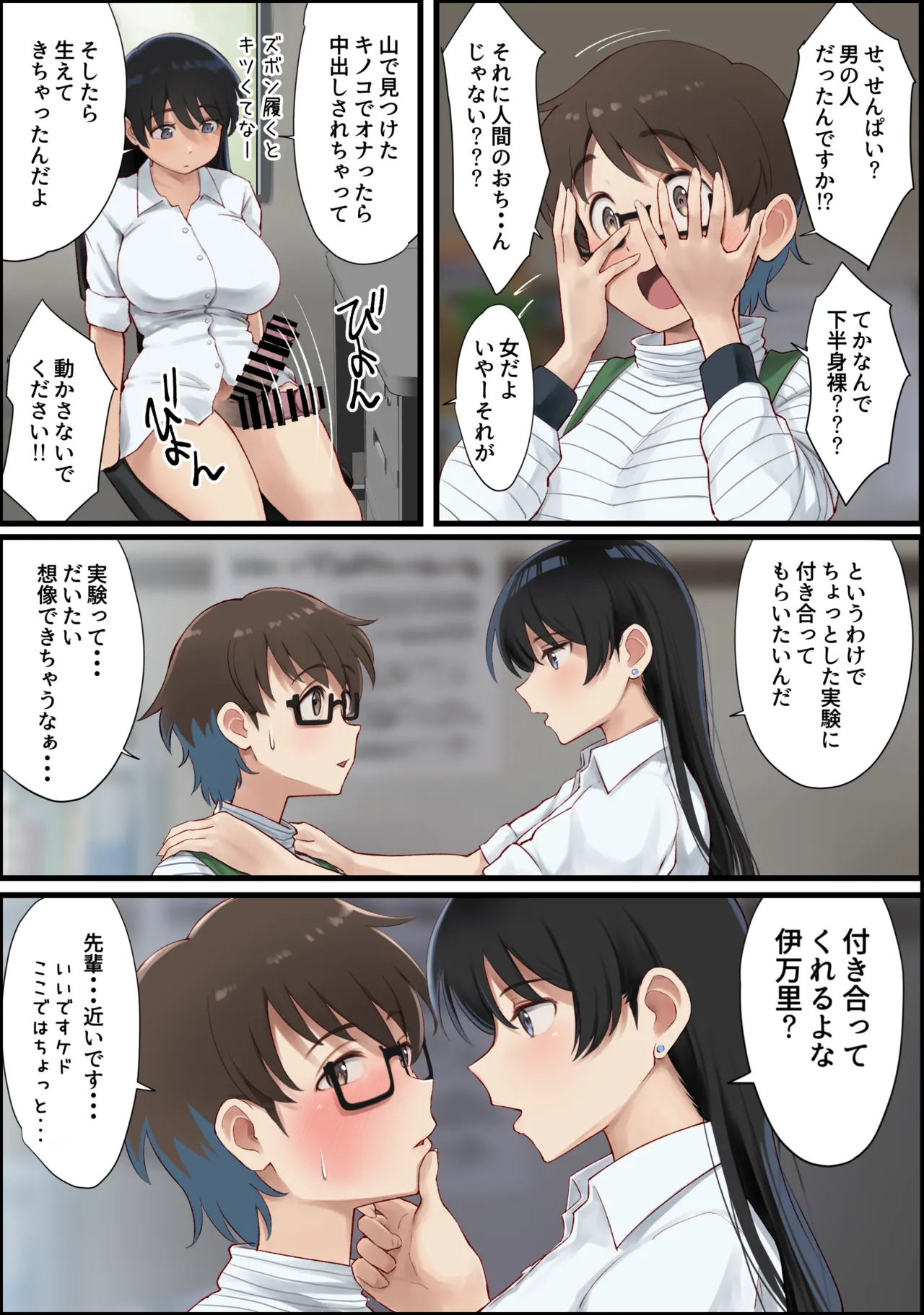 WASANBON VOL.30 Page.18