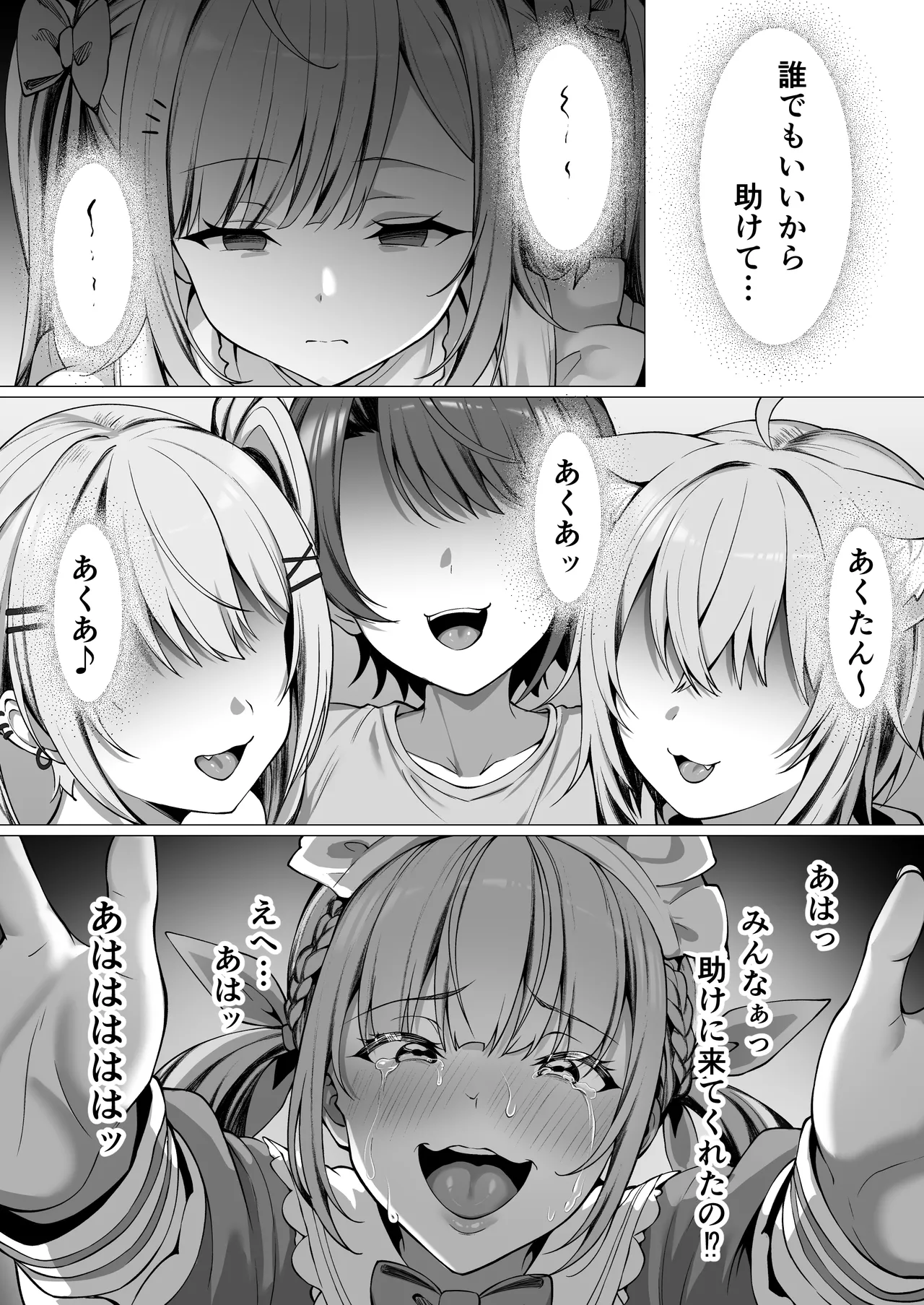 結〇さくな 漫画 10P Page.9