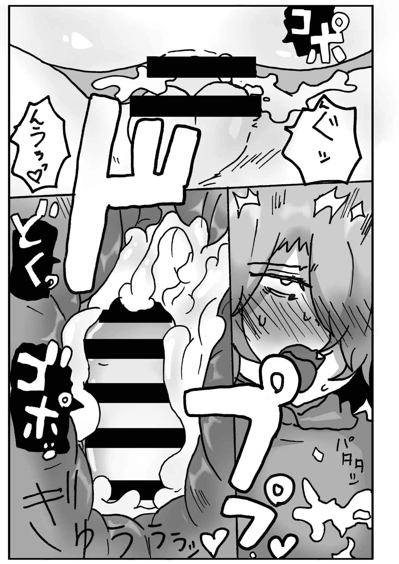 アラフォー女装男子とオフパコしてみた！〜実体験オフパコシリーズ〜 Page.18