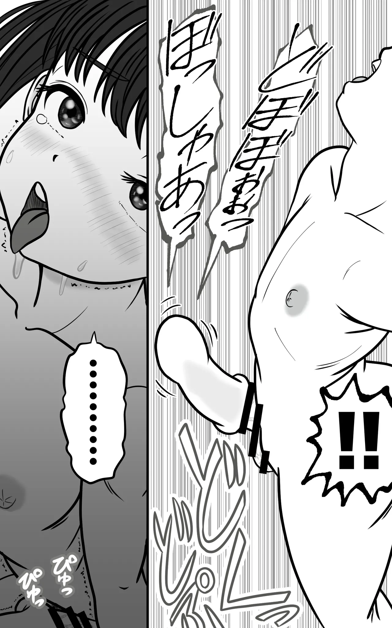 Oツインテ男の娘を呼んで、Hする Page.12