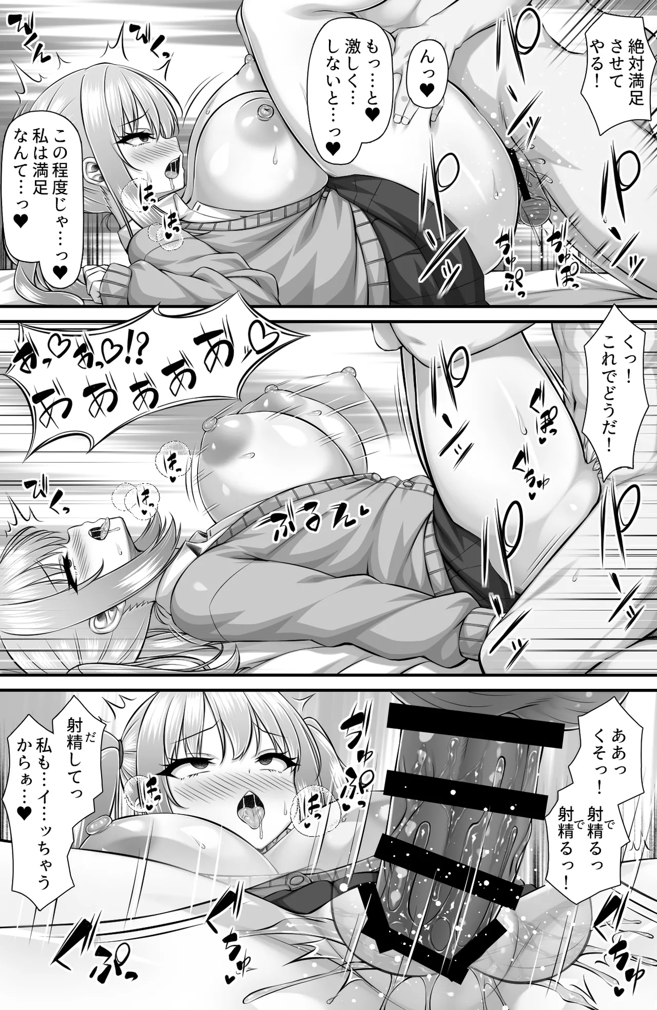 ここはチンポ大好きなＪＫだらけと噂の風俗寮 Page.13