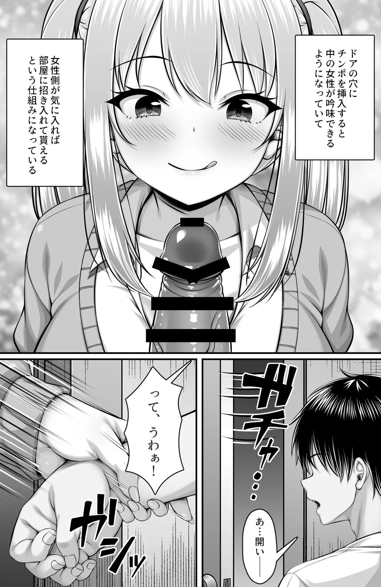 ここはチンポ大好きなＪＫだらけと噂の風俗寮 Page.3