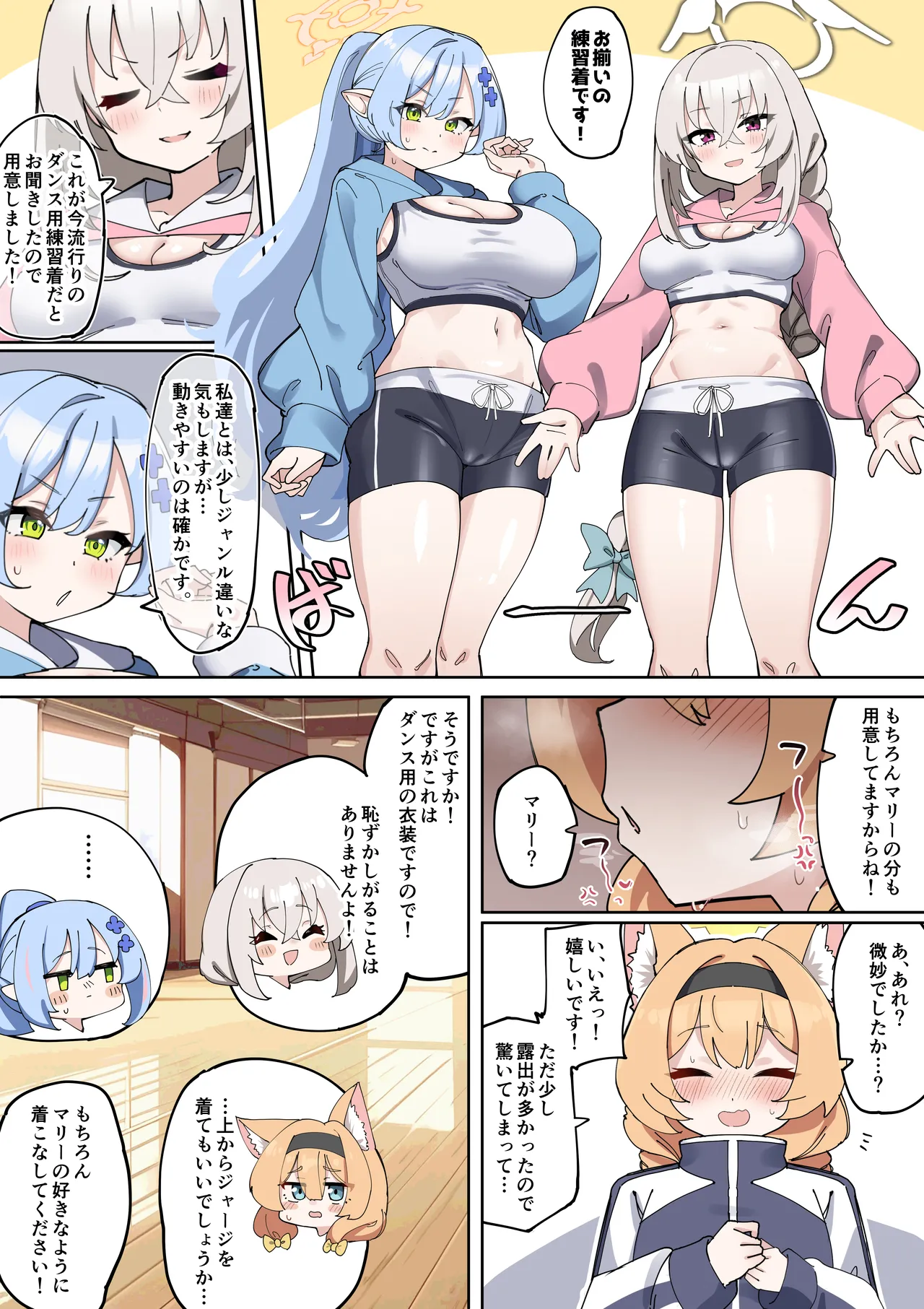 ふたなりマリーちゃん漫画 Page.11