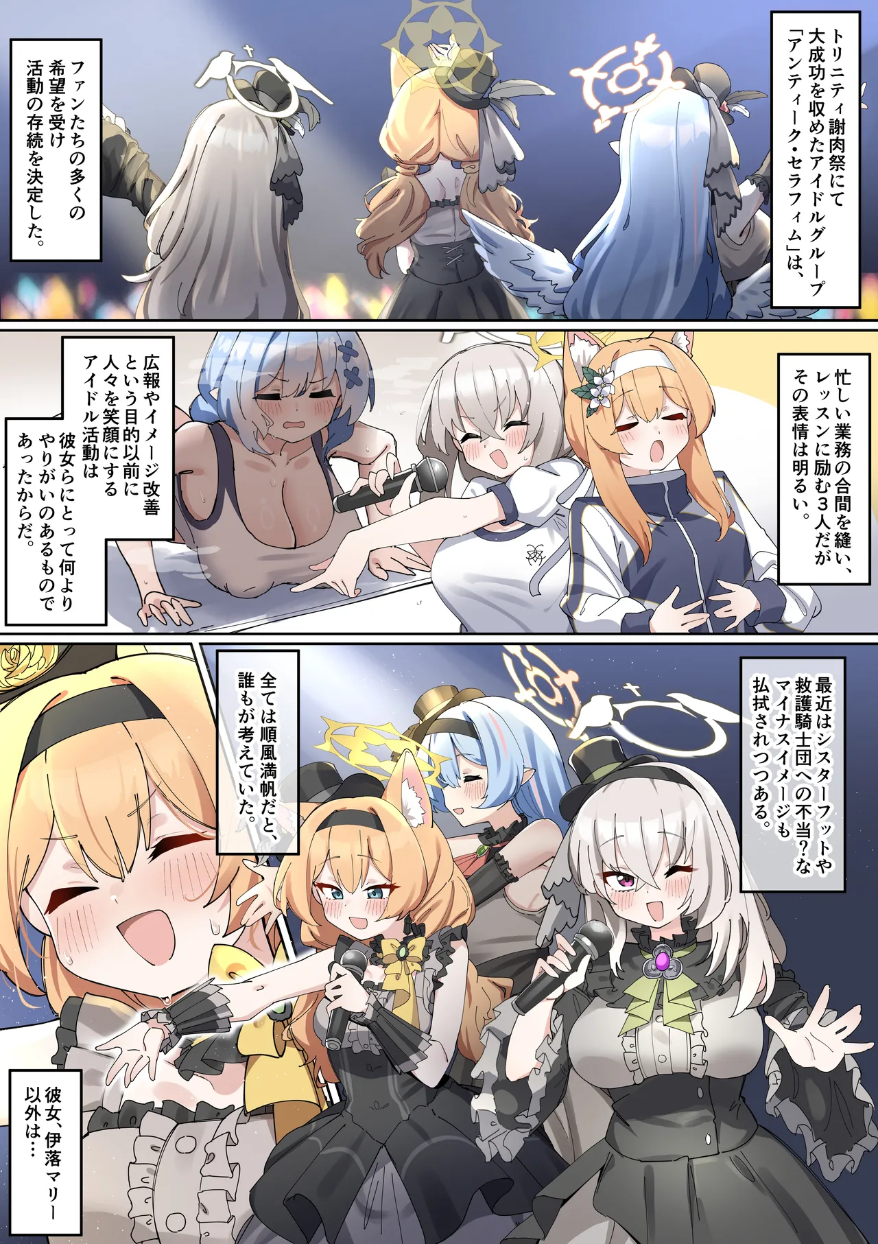 ふたなりマリーちゃん漫画 Page.2