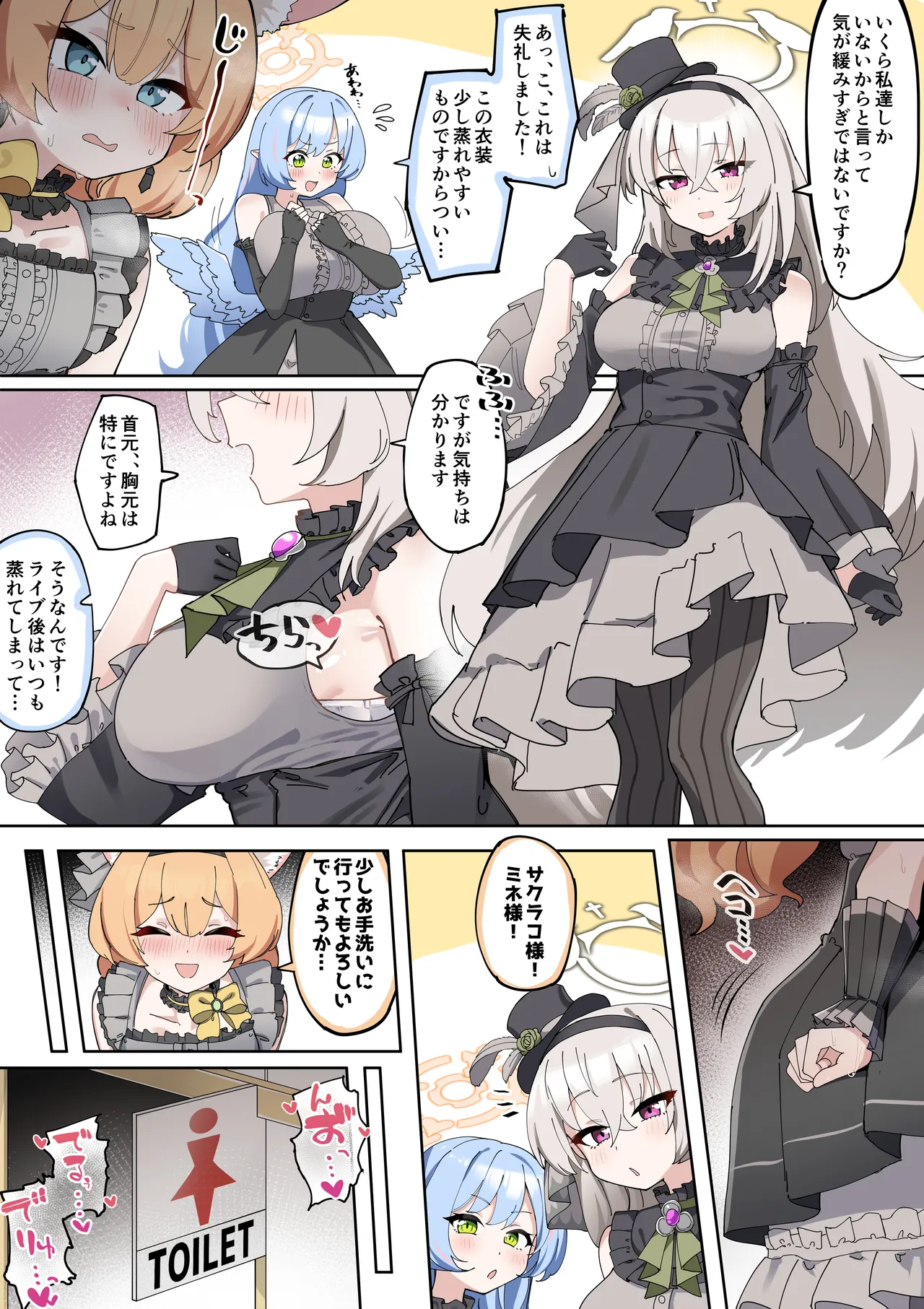 ふたなりマリーちゃん漫画 Page.4