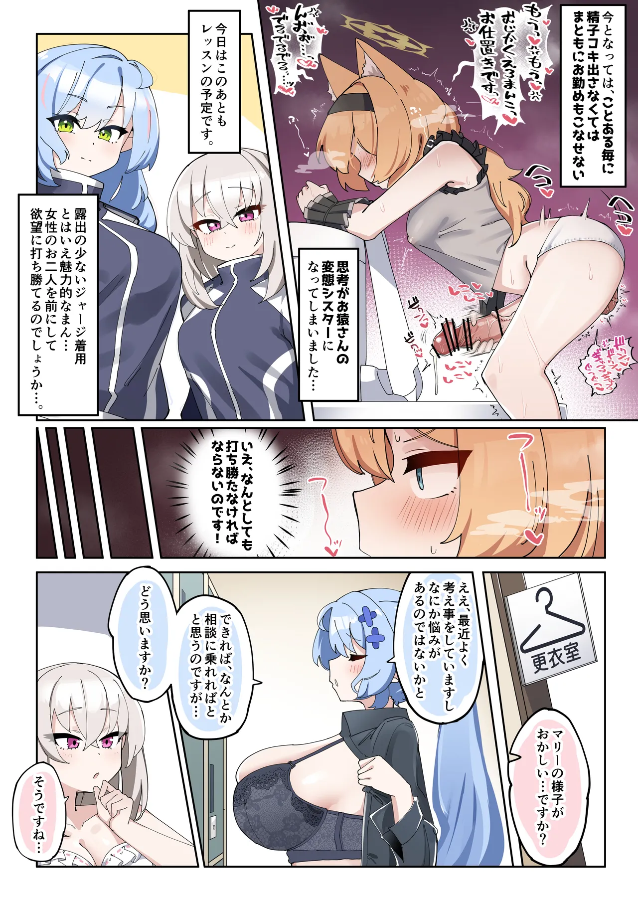 ふたなりマリーちゃん漫画 Page.9