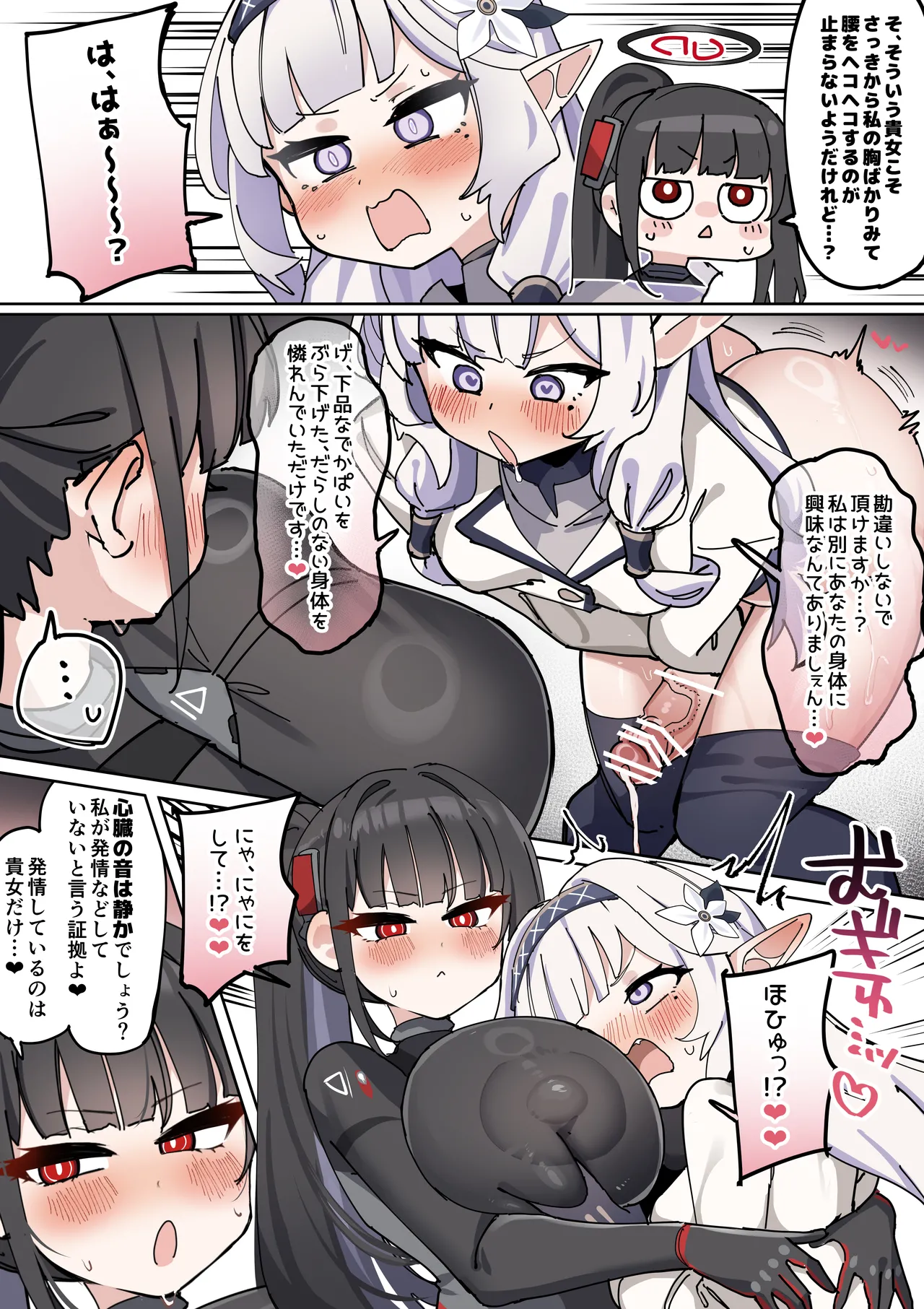 長チンカリ高デカタマふたなり美少女ヒマリちゃん Page.10