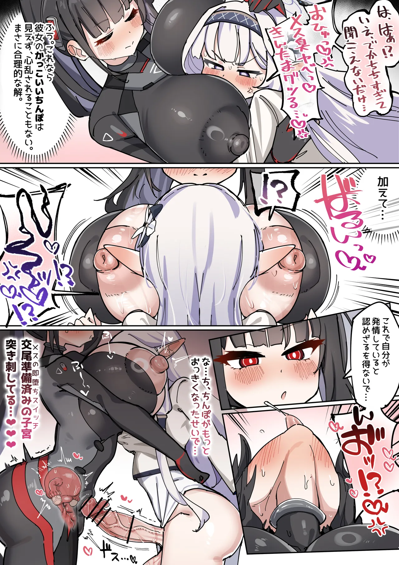 長チンカリ高デカタマふたなり美少女ヒマリちゃん Page.11