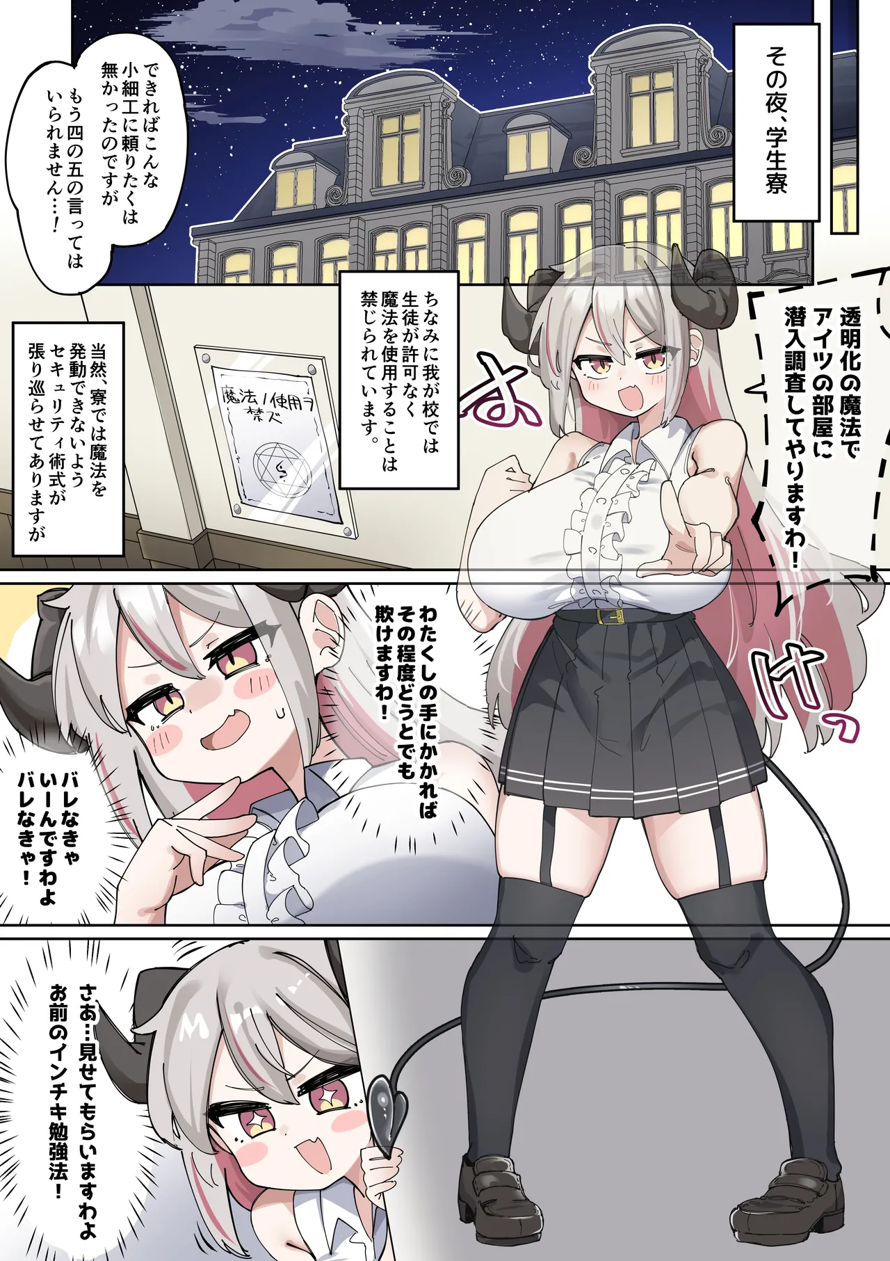 因縁のライバルが自分をオカズにシているところを目撃してしまった爆乳お嬢様の漫画 Page.5