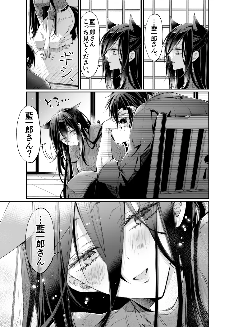 ターシャリトランスストレンジ*人生負け知らずの俺が唯一勝てなかった相手と10年後に再会して見合い(1ヵ月同棲)する話 Page.134