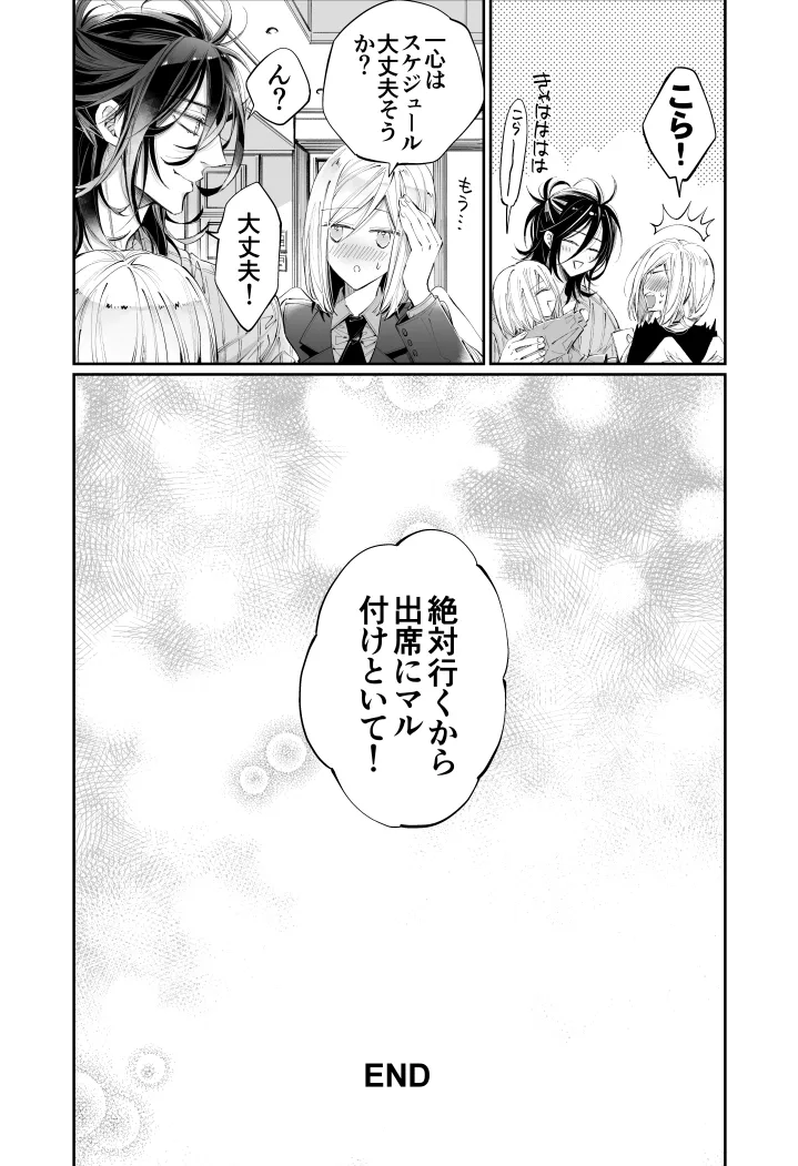 ターシャリトランスストレンジ*人生負け知らずの俺が唯一勝てなかった相手と10年後に再会して見合い(1ヵ月同棲)する話 Page.154
