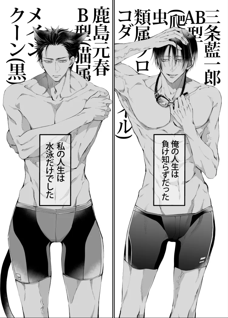 ターシャリトランスストレンジ*人生負け知らずの俺が唯一勝てなかった相手と10年後に再会して見合い(1ヵ月同棲)する話 Page.4