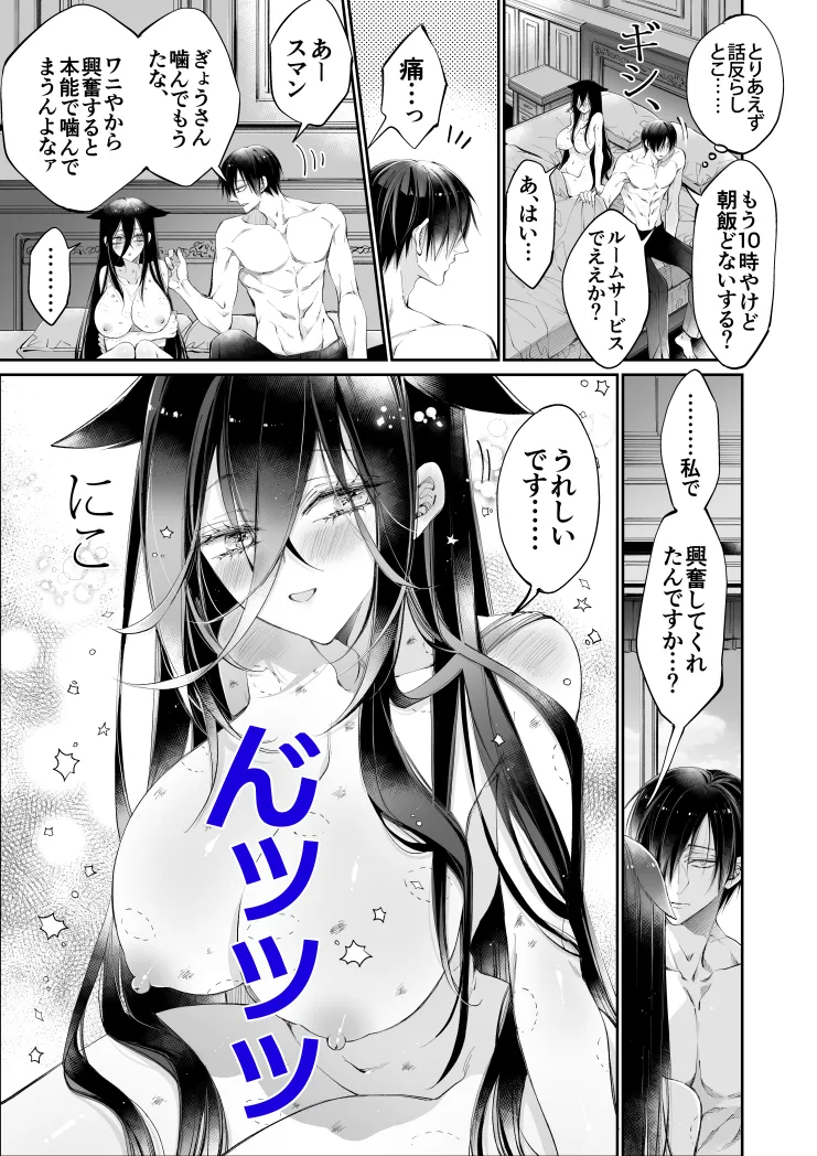 ターシャリトランスストレンジ*人生負け知らずの俺が唯一勝てなかった相手と10年後に再会して見合い(1ヵ月同棲)する話 Page.60
