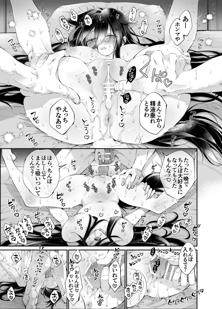 ターシャリトランスストレンジ*人生負け知らずの俺が唯一勝てなかった相手と10年後に再会して見合い(1ヵ月同棲)する話 Page.62