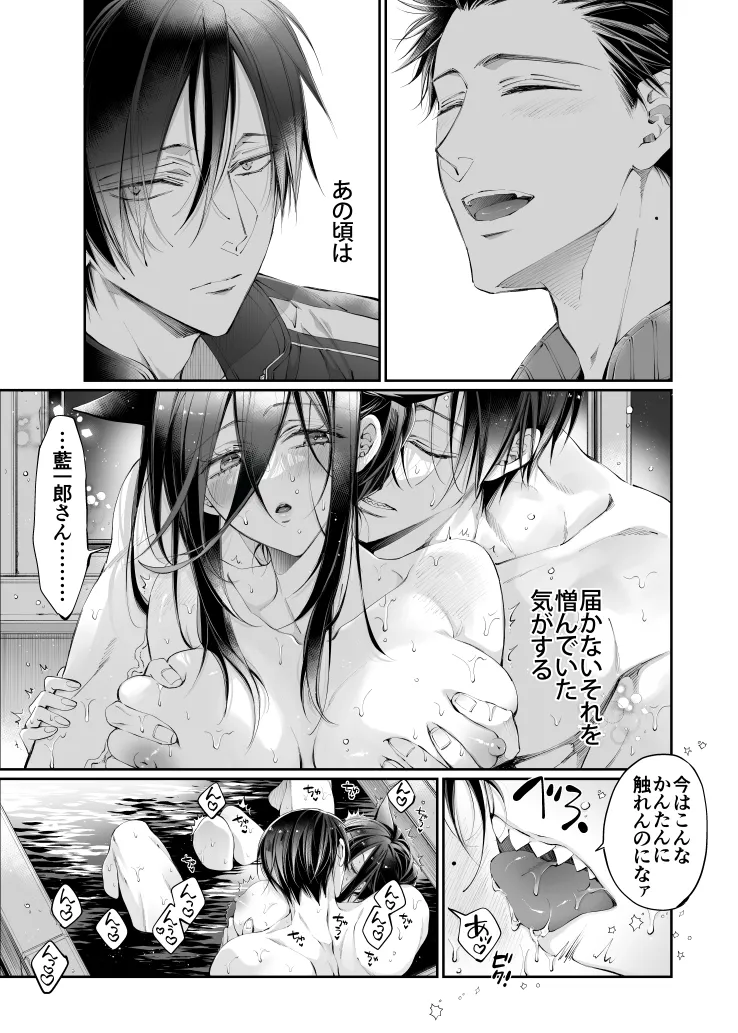 ターシャリトランスストレンジ*人生負け知らずの俺が唯一勝てなかった相手と10年後に再会して見合い(1ヵ月同棲)する話 Page.92