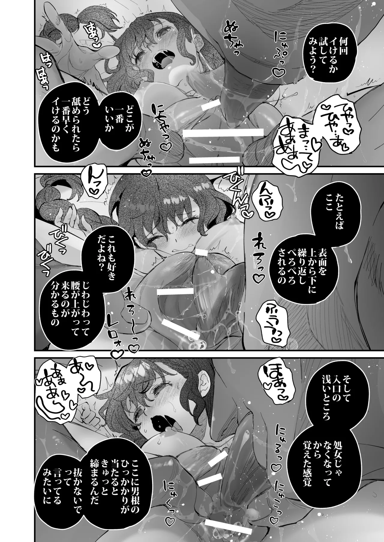 死刑宣告された賢女が嫌われ王子に溺愛されて、幸せになるまでの物語・後編 Page.115
