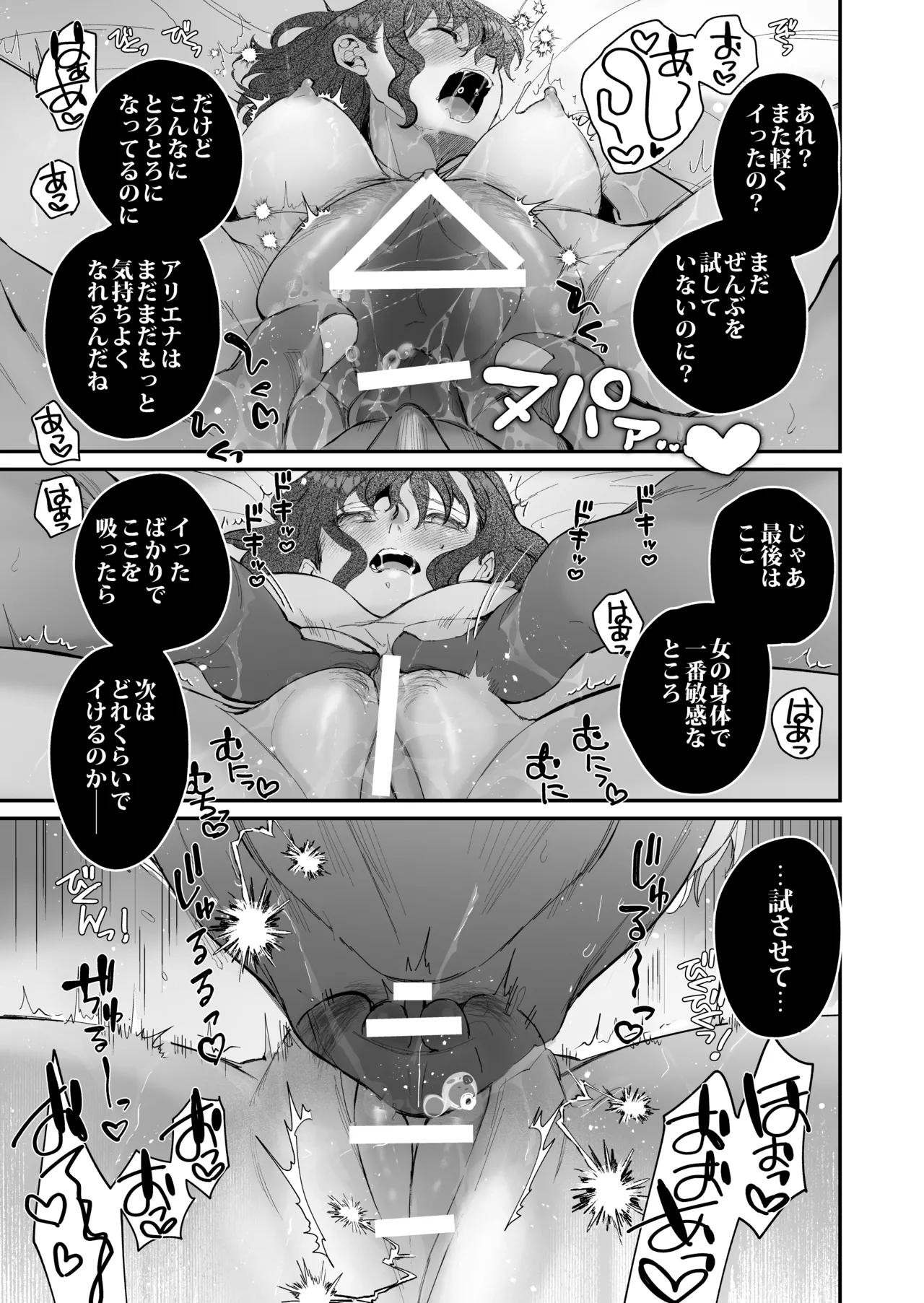 死刑宣告された賢女が嫌われ王子に溺愛されて、幸せになるまでの物語・後編 Page.116
