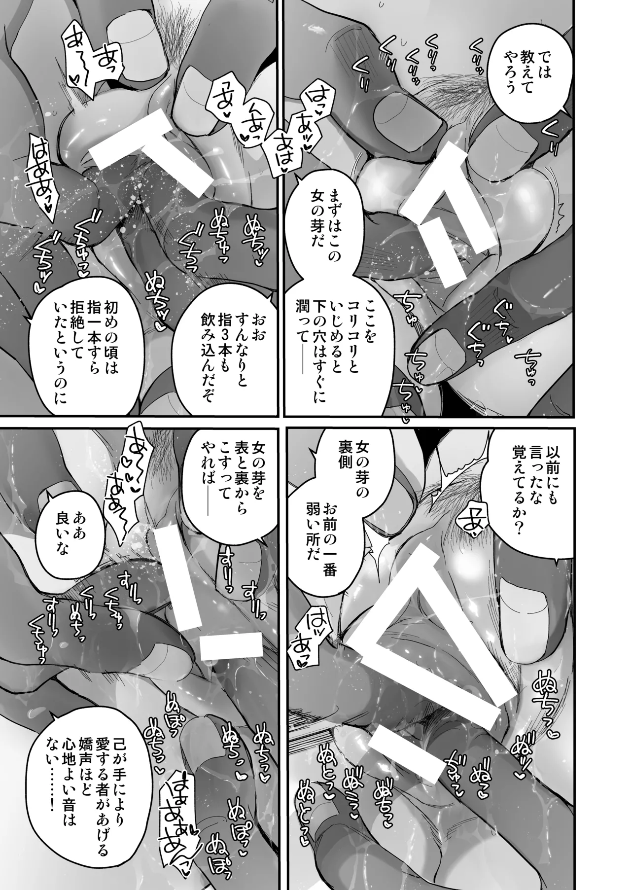 死刑宣告された賢女が嫌われ王子に溺愛されて、幸せになるまでの物語・後編 Page.156