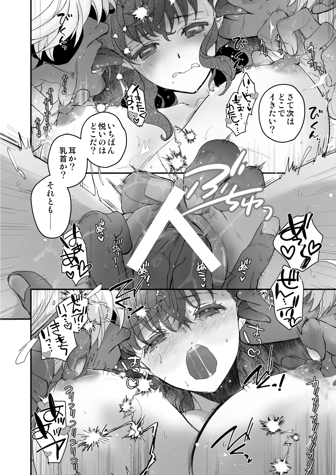 死刑宣告された賢女が嫌われ王子に溺愛されて、幸せになるまでの物語・後編 Page.159