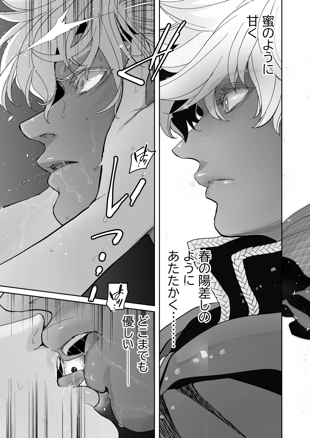 死刑宣告された賢女が嫌われ王子に溺愛されて、幸せになるまでの物語・後編 Page.168