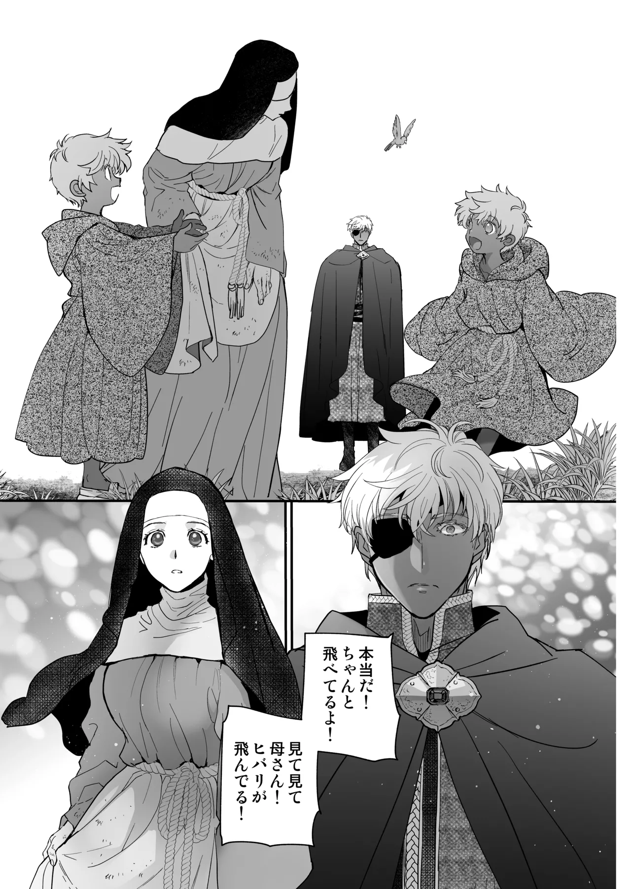死刑宣告された賢女が嫌われ王子に溺愛されて、幸せになるまでの物語・後編 Page.204