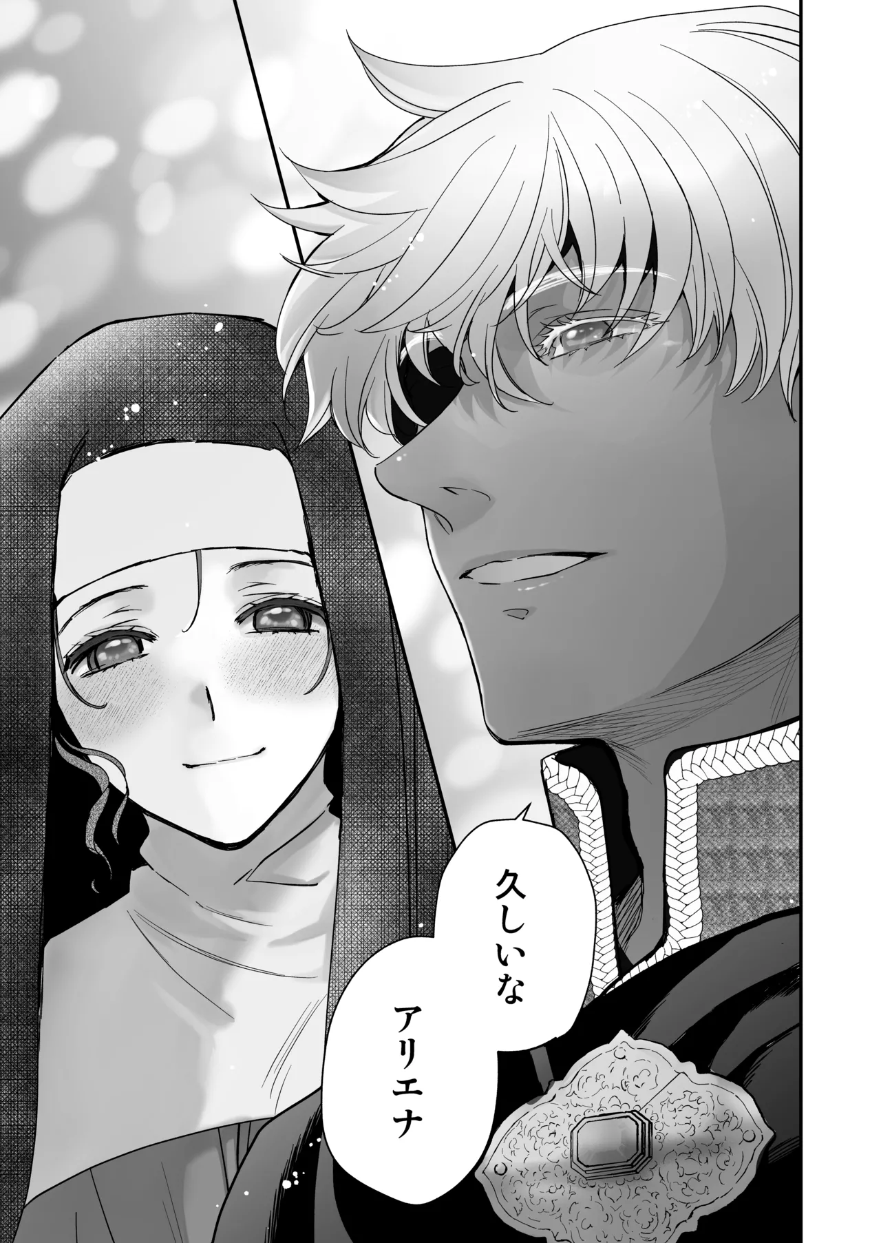 死刑宣告された賢女が嫌われ王子に溺愛されて、幸せになるまでの物語・後編 Page.206