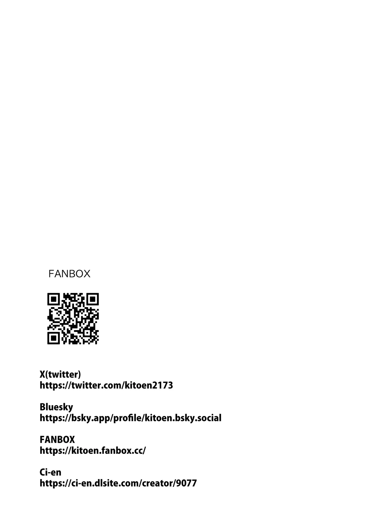 死刑宣告された賢女が嫌われ王子に溺愛されて、幸せになるまでの物語・後編 Page.212