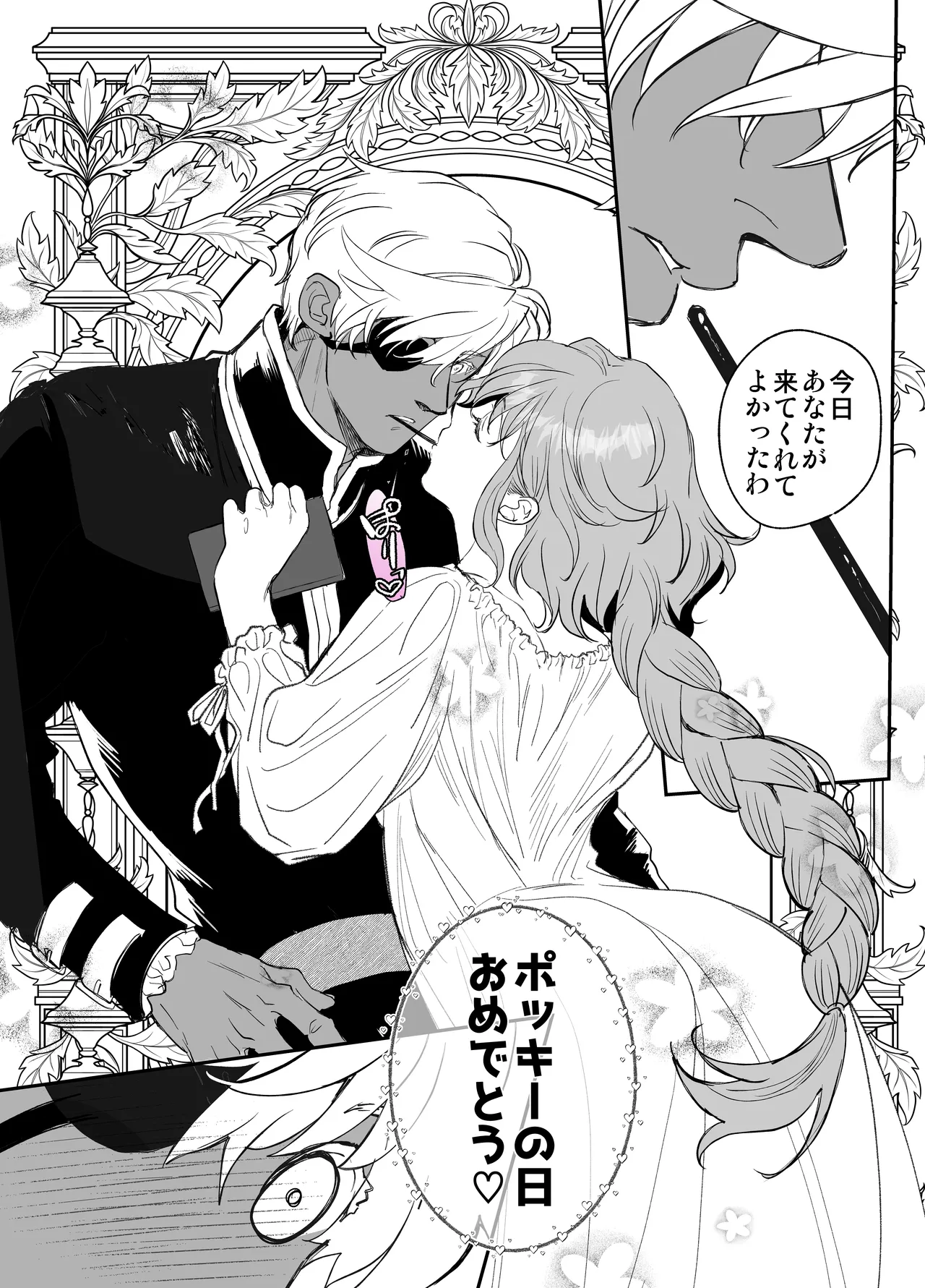 死刑宣告された賢女が嫌われ王子に溺愛されて、幸せになるまでの物語・後編 Page.217