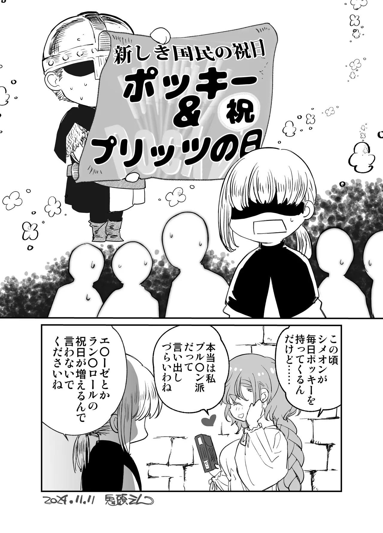 死刑宣告された賢女が嫌われ王子に溺愛されて、幸せになるまでの物語・後編 Page.219
