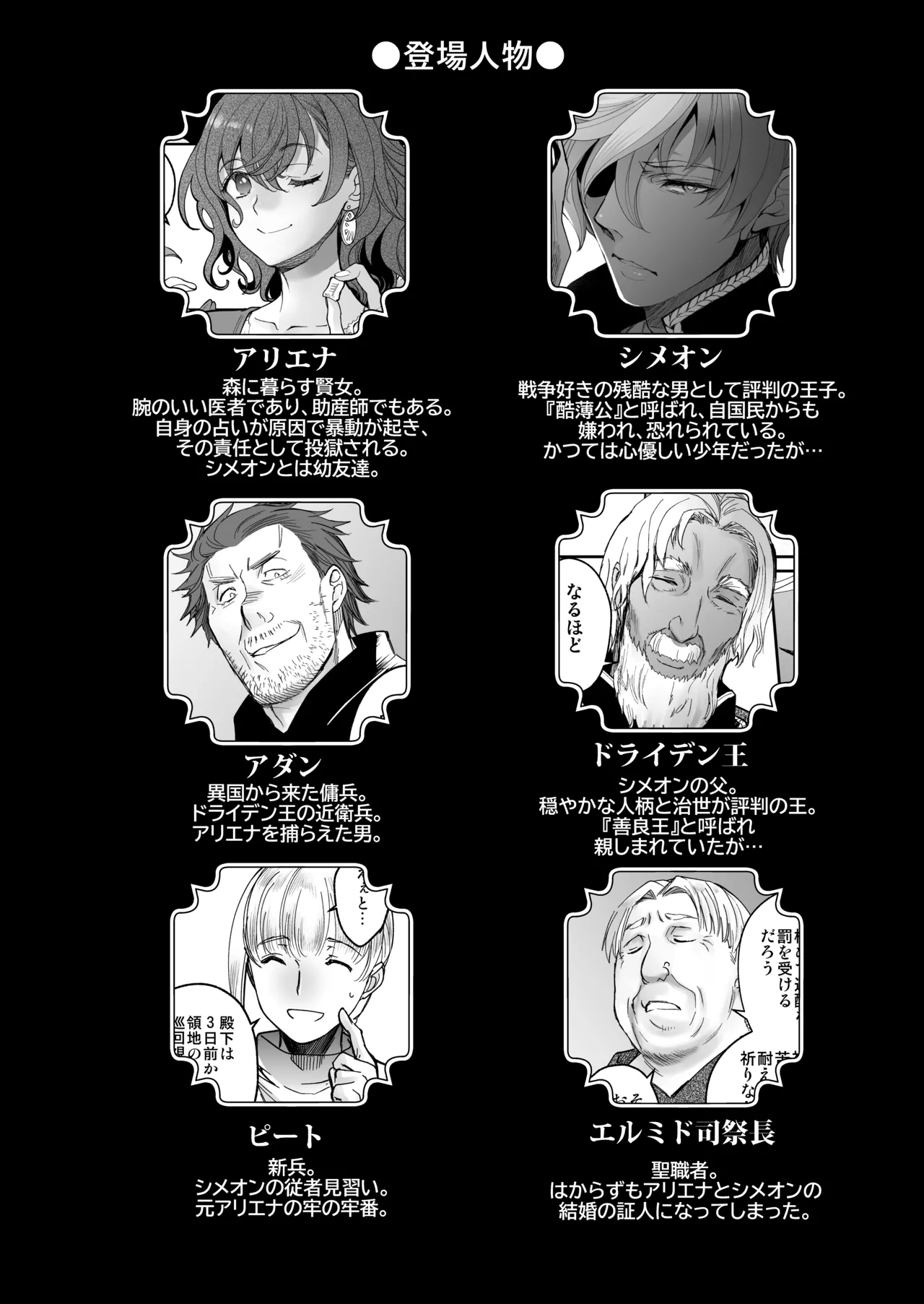 死刑宣告された賢女が嫌われ王子に溺愛されて、幸せになるまでの物語・後編 Page.5