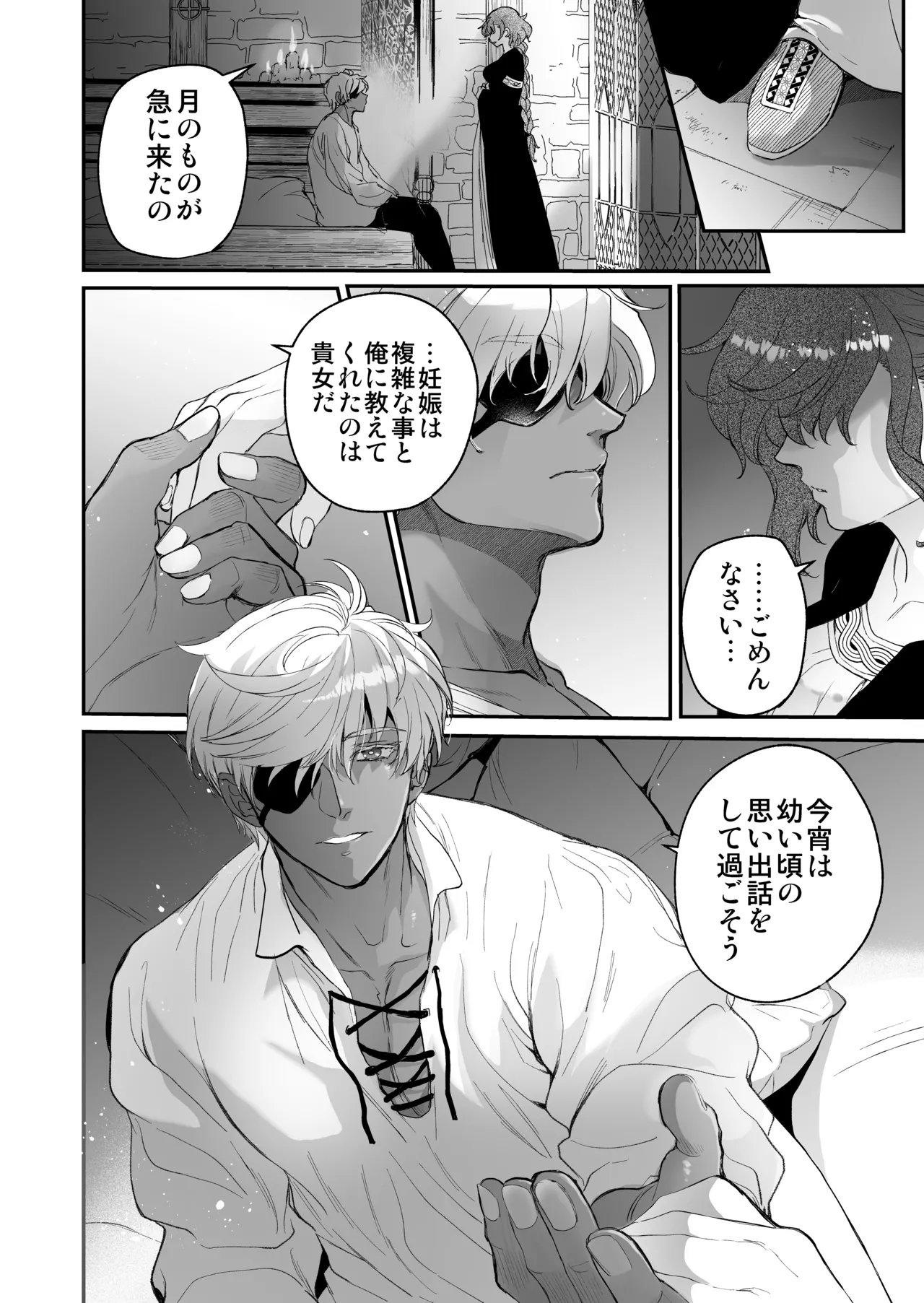 死刑宣告された賢女が嫌われ王子に溺愛されて、幸せになるまでの物語・後編 Page.53