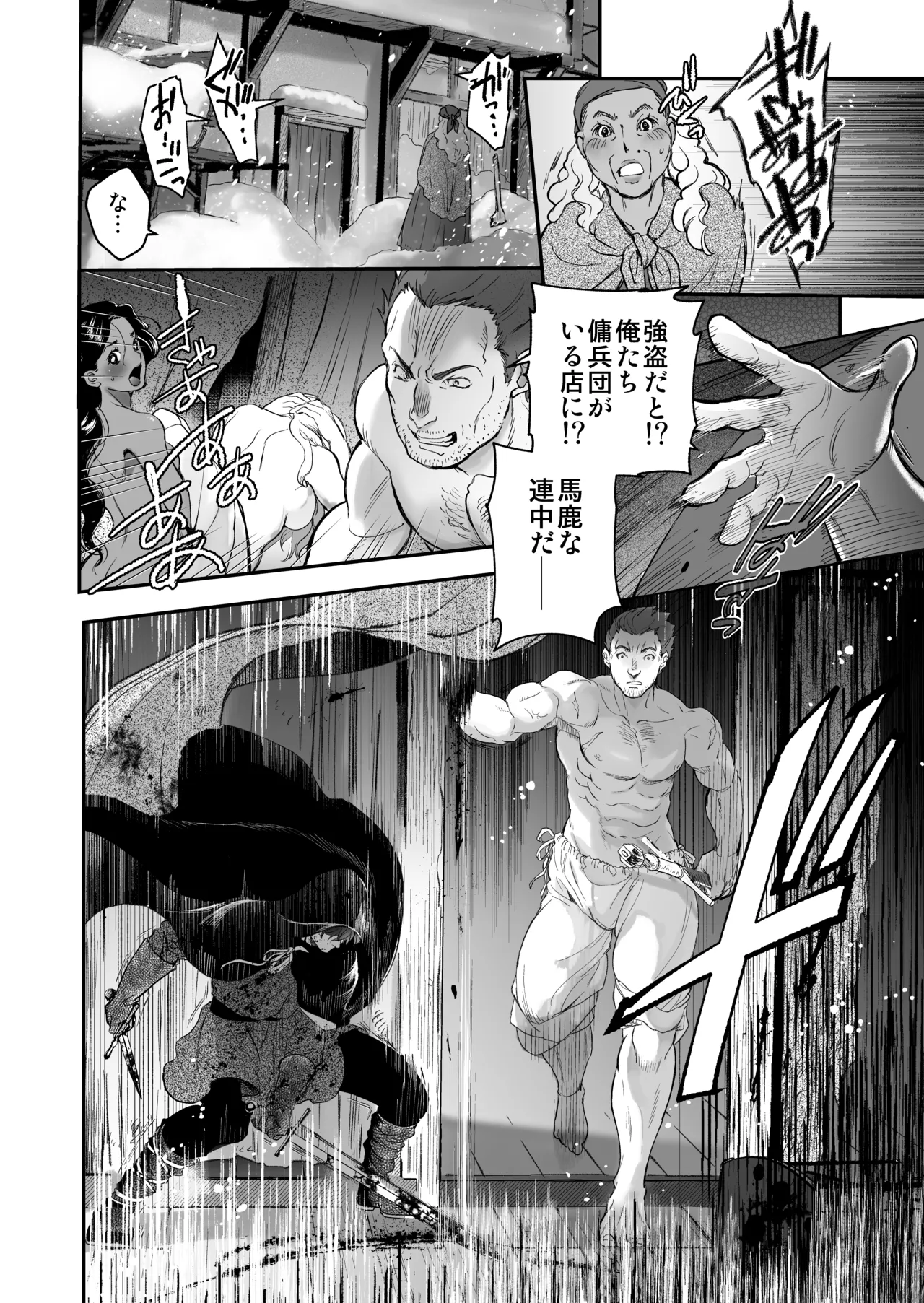 死刑宣告された賢女が嫌われ王子に溺愛されて、幸せになるまでの物語・後編 Page.59