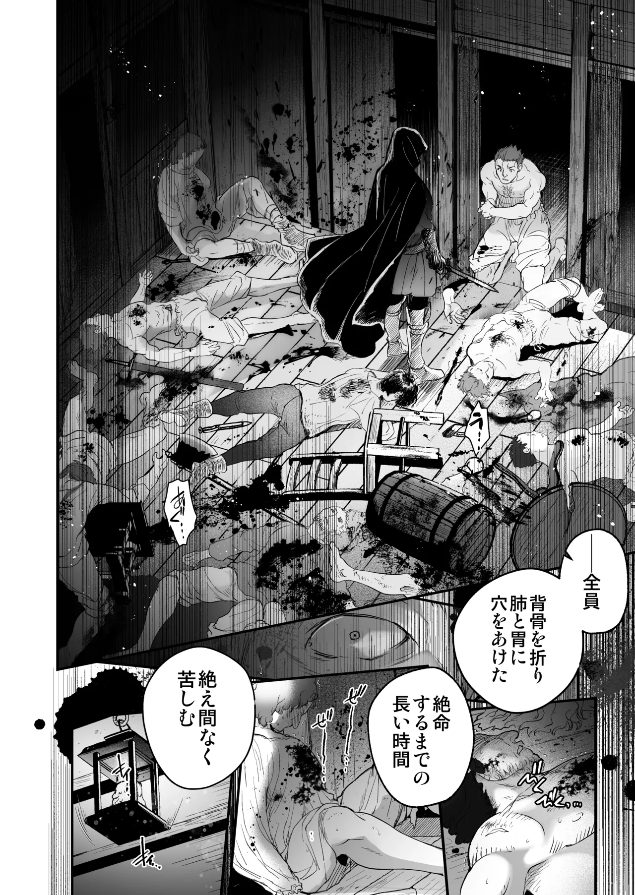 死刑宣告された賢女が嫌われ王子に溺愛されて、幸せになるまでの物語・後編 Page.61