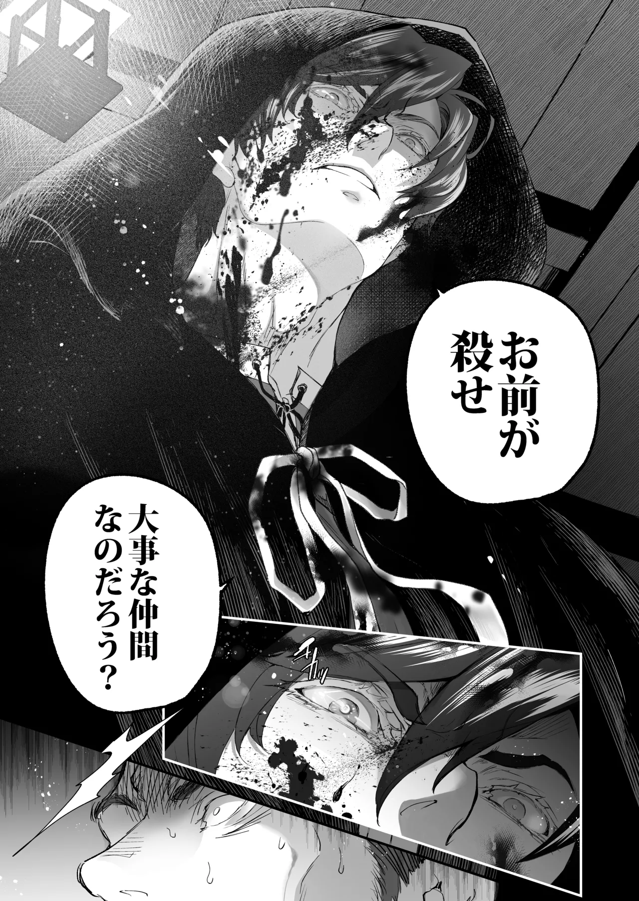 死刑宣告された賢女が嫌われ王子に溺愛されて、幸せになるまでの物語・後編 Page.62