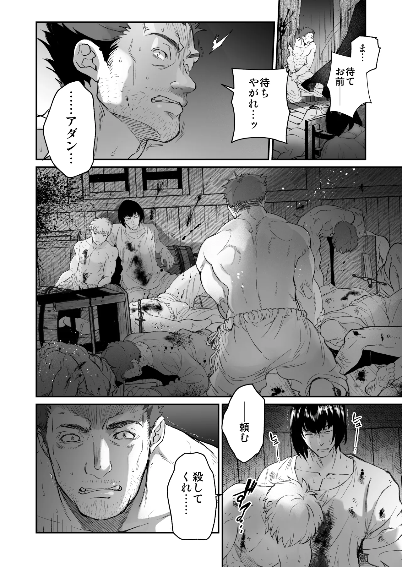 死刑宣告された賢女が嫌われ王子に溺愛されて、幸せになるまでの物語・後編 Page.63