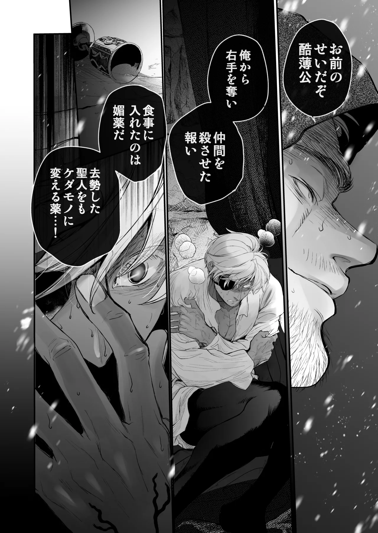 死刑宣告された賢女が嫌われ王子に溺愛されて、幸せになるまでの物語・後編 Page.75