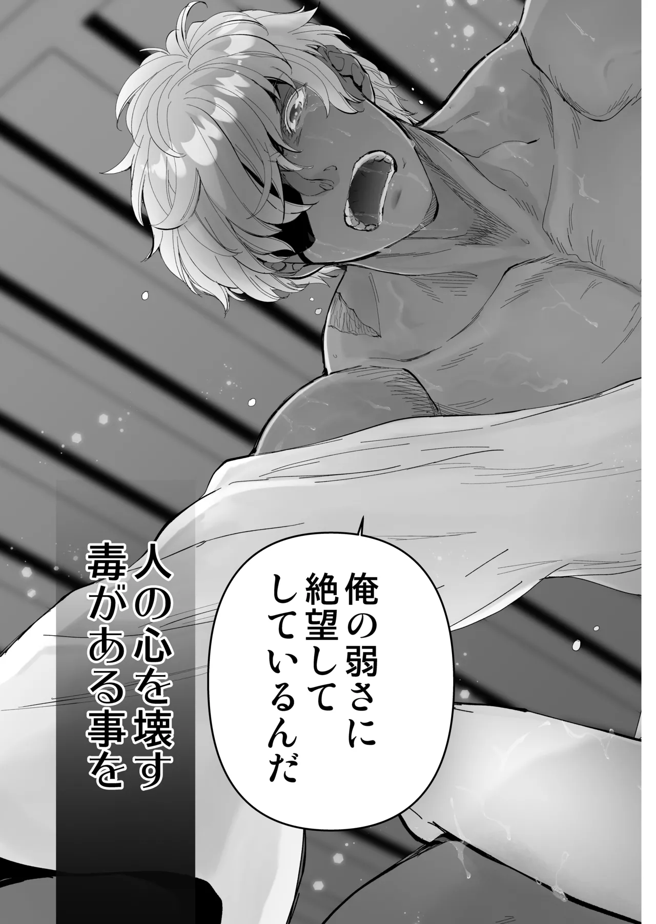 死刑宣告された賢女が嫌われ王子に溺愛されて、幸せになるまでの物語・後編 Page.90