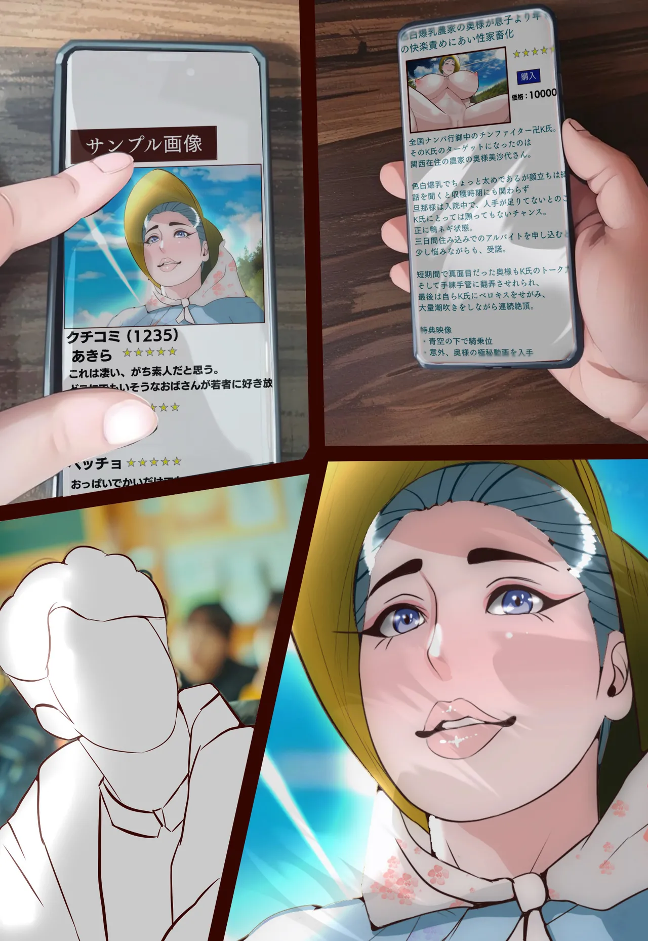 郷愁 僕主観母目線 田舎のおかんが不良にハメられて同人AVに出演した話 Page.107