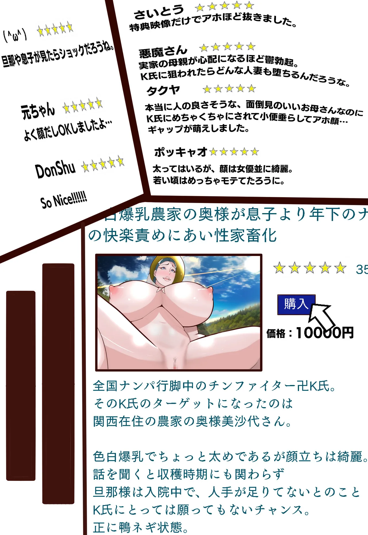 郷愁 僕主観母目線 田舎のおかんが不良にハメられて同人AVに出演した話 Page.110